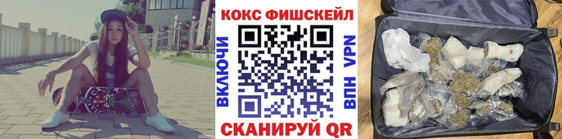 КОКАИН Fish Scale  Суворов 