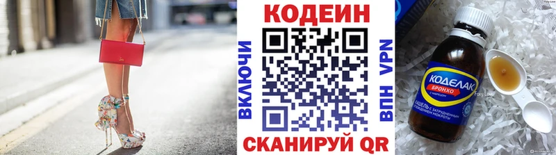 купить  сайты  Суворов  Кодеиновый сироп Lean Purple Drank 