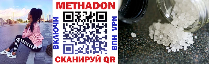 Метадон кристалл  где найти наркотики  Суворов 